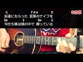 【ギター】 Undulation / 崎山蒼志 Sakiyama Soushi 初心者向け コード
