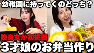 親友の娘が幼稚園に通い出したのでママ助けにいったら知識なくて大変!
