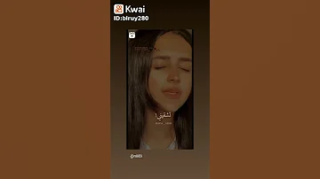 صوت بنت روعة 
