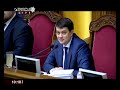 Пленарне засідання Верховної Ради України 17.01.2020