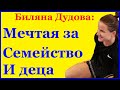 Биляна Дудова за обещанието към нейната майка, съня на световното, битката с COVID и тежките мигове