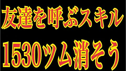 ツムツム友達を呼ぶツム