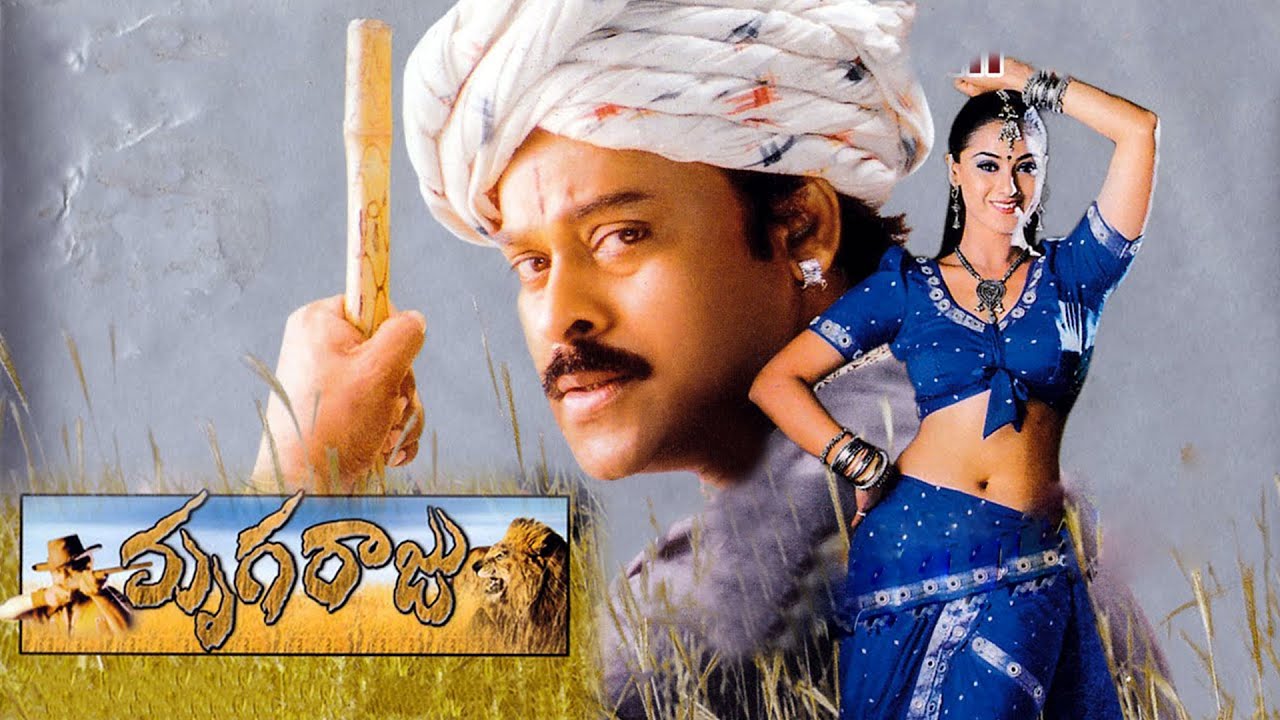 Mrugaraju BGM  Chiranjeevi  Manisharma