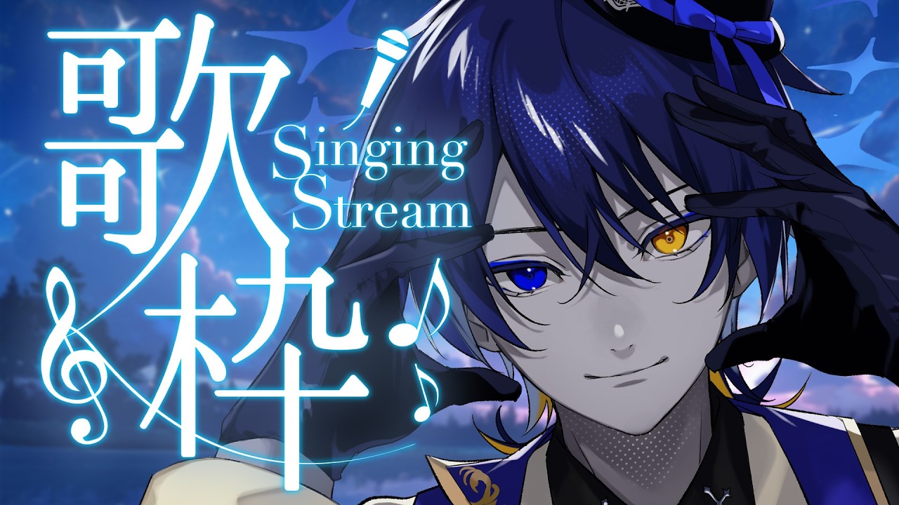 【縦型歌枠】1時間限定で歌うからおいでー!【 鴉紋ゆうく/Vtuber 】