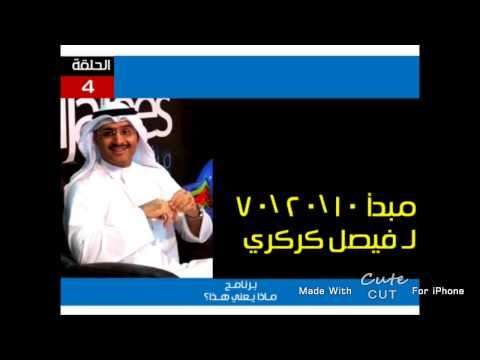 فيديو: بالمبدأ المتبقي