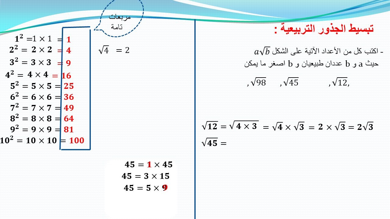 دروس رابعة متوسط