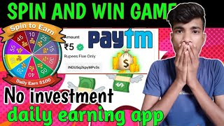 🤑2022 BEST SELF EARNING APP | SPIN AND WIN GAME | DAILY PAYTM CASH NO INVESTMENT screenshot 2