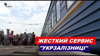 Жесткий сервис 