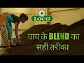 Tea Business Start-up expert || Best Video of Blend, Hotel Tea , Investment