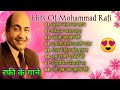 Lata Mangeshkar and Mohammad Rafi duet collection love songs Old hit songs Hit Hindi old songs