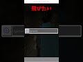 【替え歌】人マニアでマイクラで起きたら萎えること / 【人マニア】【マイクラ】【Minecraft】#shorts