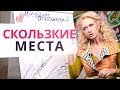 Не делай ЭТОГО, иначе отношения лопнут! ✦ Цепочка отношений. Часть 3