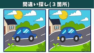 Find 3 Differences | Illustration Version #1144