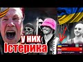 РЕАКЦІЯ РОСІЇ НА НАШУ ПЕРЕМОГУ!!! Як Україна перемогла на Євробаченні. Kalush Orchestra