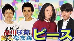 品庄幕府 Youtube