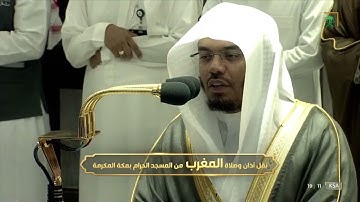 صلاة المغرب للشيخ ياسر الدوسري تلاوة إبداعية لسورتي الكافرون والاخلاص.  7 ذو القعدة1443.يوم الثلاثاء