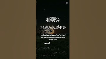 🤲 #دويتو #cute تلاوة عطرة من الذكر الحكيم لا حزن يبقى والقرآن يتلى #duet #اكسبلور