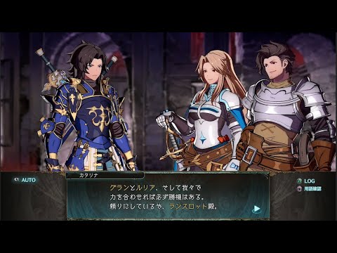 グラブルvs Rpgモード 迷いなき双剣 グランブルーファンタジー ヴァーサス Youtube
