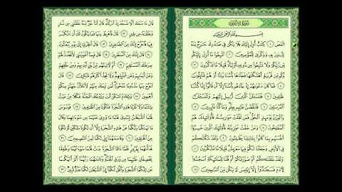 عمرو عاطف - الأعراف - من الآية 1 إلى الآية 84