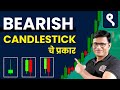Candlestick pattern free course in marathi  episode 9 chart commando marathi