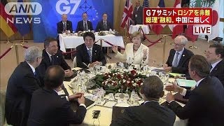 安倍総理「ロシアとは融和、中国へは批判」G7で強調(14/06/05)