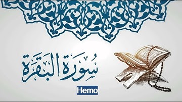 سورة البقرة_ من الاية 60 إلي الاية 74