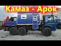 Арок КамАЗ 43118 с манипулятором, что за зверь, зачем нужен такой автомобиль?