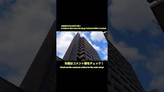 レトロな建物が立ち並ぶ！神戸市営地下鉄県庁前駅！Retro buildings are lined up! Kobe Municipal Subway Kenchomae Station!