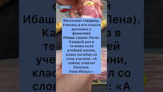 Леночка🤣#приколы #ржака #tiktok #рек #топ #юмор #мемы #рекомендации #прикол #анекдоты #прикол #мем