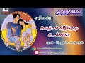       ezhilanbu audio novels  tamil audio novels