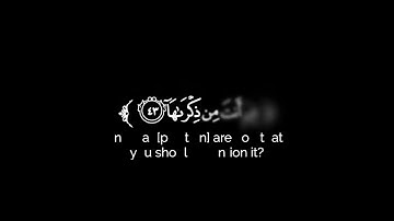 🥀كروما شاشه سوداء قرأن كريم 🥀تلاوة من سورة النازعات 🥀بصوت القارئ زين العابدين الحديدي 🥀