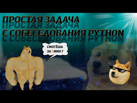 Простая задача с