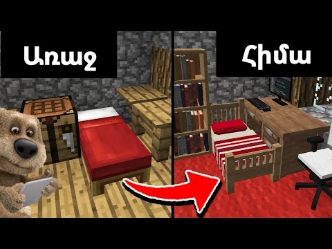 Video: Ի՞նչ է ամբիոնը Minecraft-ում: