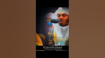 فروح وريحان وجنت نعيم ~ تلاوة صادحة تفوق الجمال! للشيخ ياسر الدوسري تسجيل من ساحات الحرم ♥️..