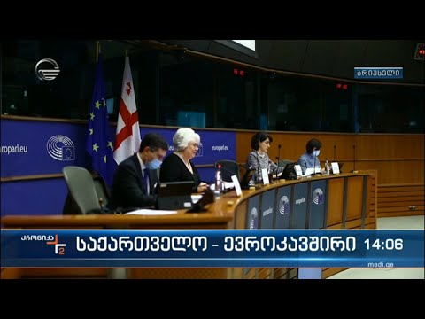 ქრონიკა 14:00 საათზე - 11 თებერვალი, 2022 წელი