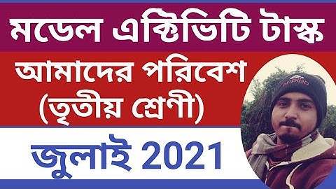 Class III Model Activity Task , July 2021. New Model Activity Task for class 3. Amader Poribesh