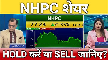 Nhpc share letest news, NHPC share anelysis, nhpc share target, nhpc share hold or sell?