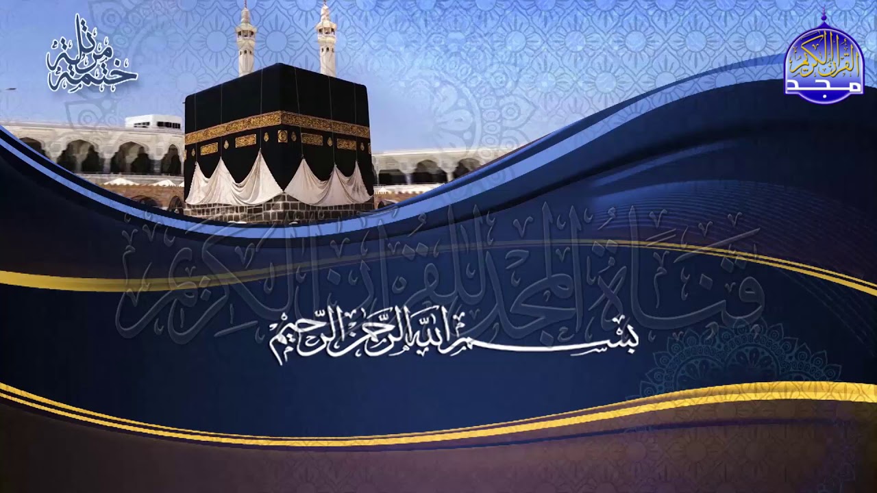 جديد | الختمة المرتلة🍀الجزء السابع والعشرون من القرآن🍀للشيخ / عبدالله بصفر 🍀 juz' 27 🍀abdallah basfr