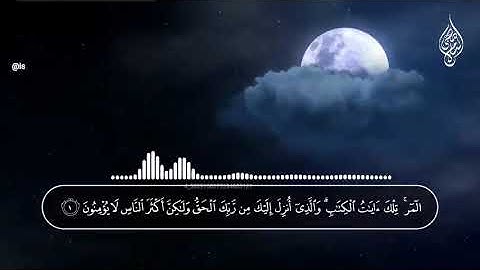 ما تيسر من الذكر الحكيم للقارئ الشيخ اسلام صبحي ،تلاوة خاشعة جدا
