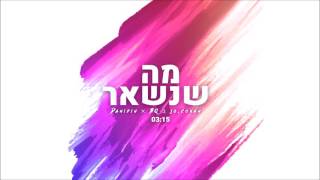 מה שנשאר דנידין jo cohen bq