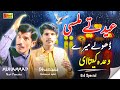 Tappe Mahiye Eid Song EidTeMahiMalsee Punjabi Eid Song New Tappe Sangeet Studio S1