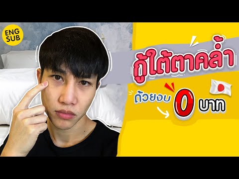 วีดีโอ: 3 วิธีในการเข้าสุหนัต