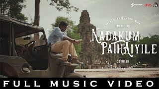 Nadakum Pathaiyile - Full  | Jaya Easwar Ragavan | Two Guitars | U1 Records