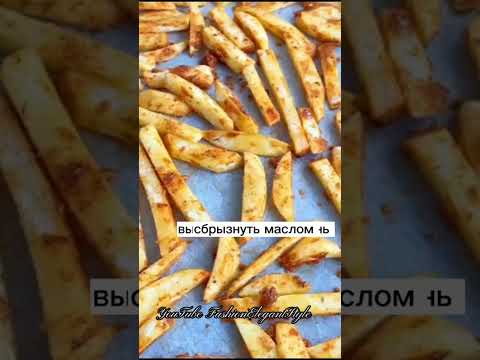 Smaczne Ziemniaki ❤️& Вкусная Картошка