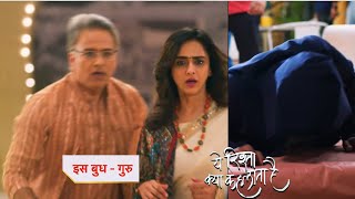 Yeh Rishta Kya Kehlata Promo | 15th January 2024