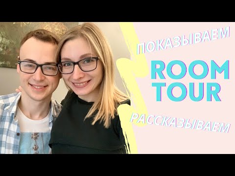 Как мы живем в Варшаве? Обзор квартиры (Room tour)