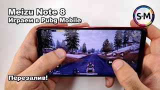 Игровой обзор Meizu Note 8 (M8 Note) в PUBG Mobile!