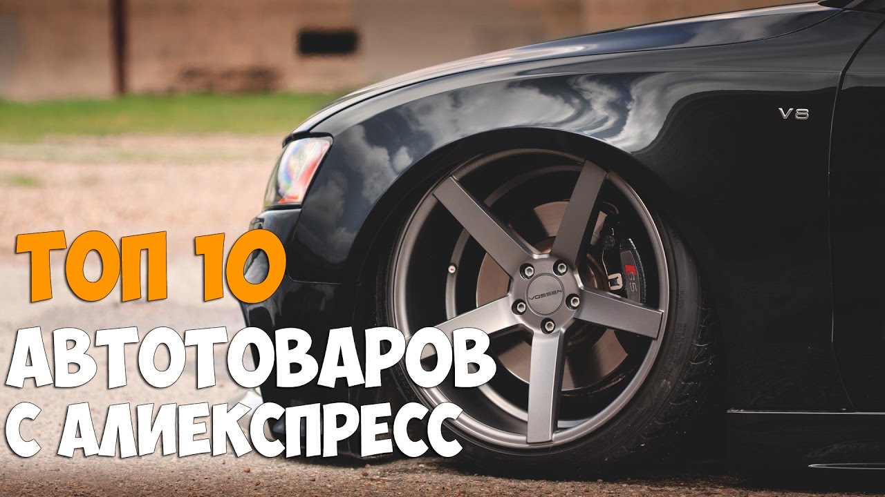 Крутые вещи для авто Крутые вещи для авто