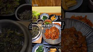 청주에 정갈한 밥한끼를 먹을 수있는 신상 한정식집 #청주 #청주맛집