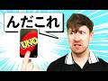 誰もルールを知らないカード大会【コント】